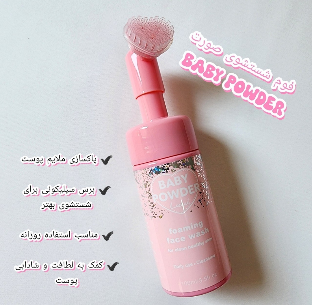 فوم شستشوی صورت قلبی بی بی پودر
