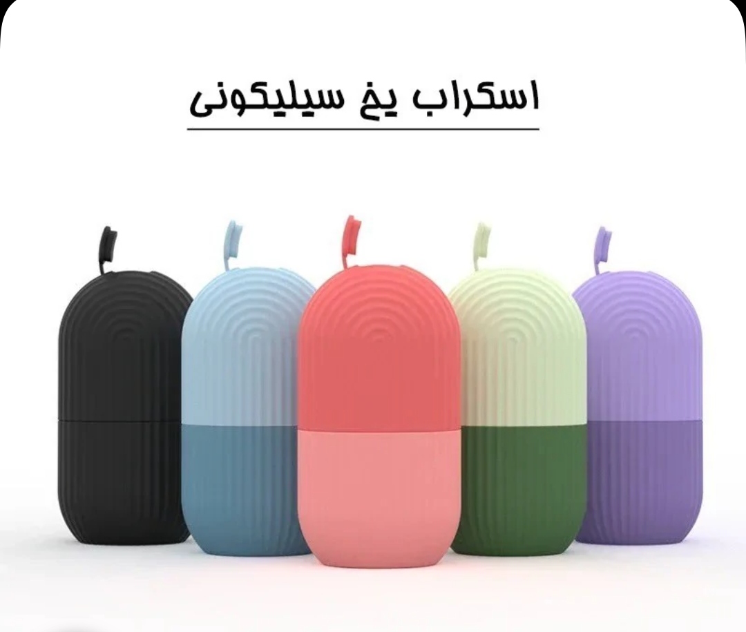 اسکراب یخ سیلیکونی مدل Beauty Ice